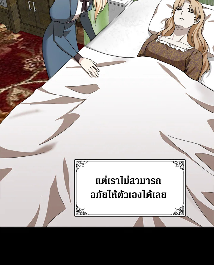 The Villainess Lives Twice 60 30