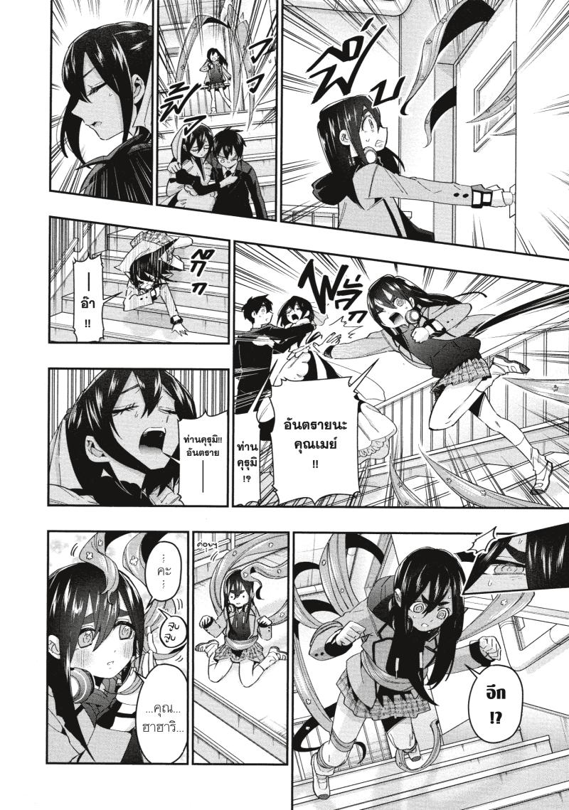 Kimi no koto ga Dai Dai Dai Dai Daisuki na 100 nin no Kanojo 42 (13)