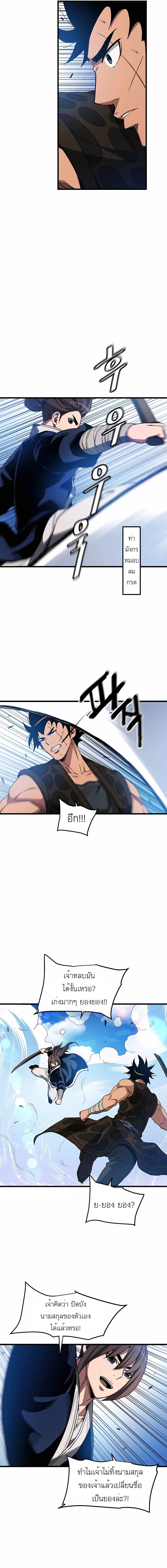 I am possessed by the Sword God 44 02