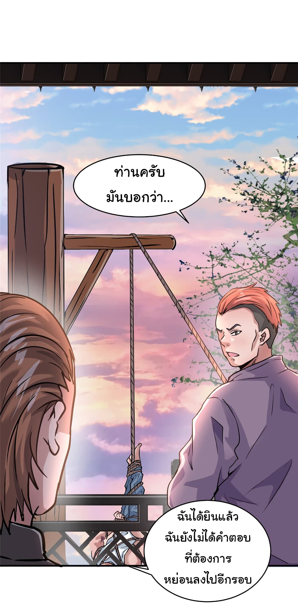 Live Steadily, Don’t Wave ตอนที่ 42 (14)