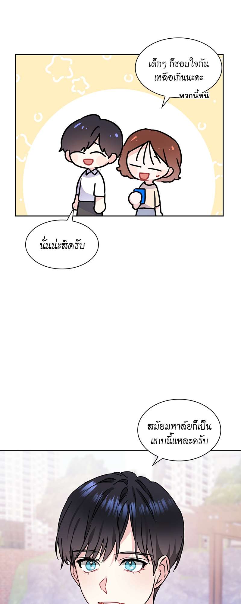 ท้องฟ้าของผม28 17