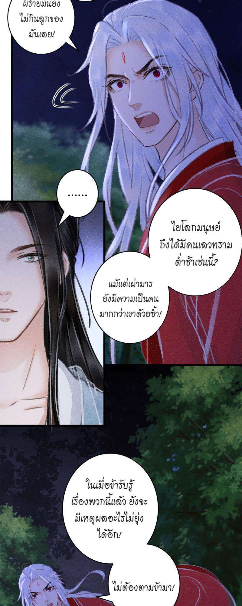 รอรักข้ามกาลเวลา90 30