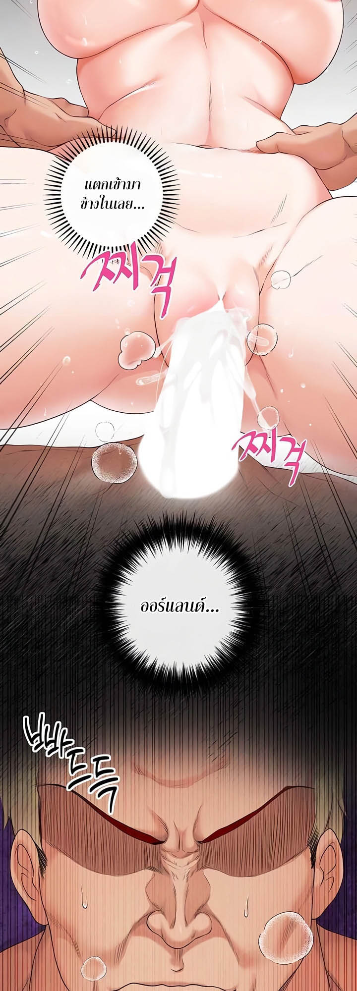 à¸­à¹ˆà¸²à¸™à¹‚à¸”à¸ˆà¸´à¸™ à¹€à¸£à¸·à¹ˆà¸­à¸‡ Revenge By Harem 24 05