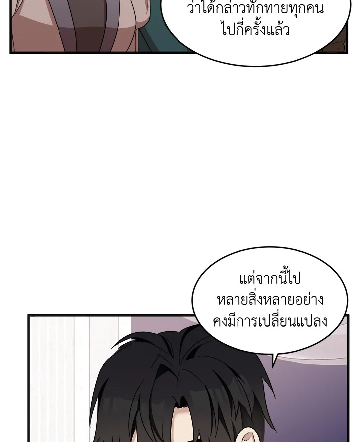 The Villainess Lives Twice 59 46