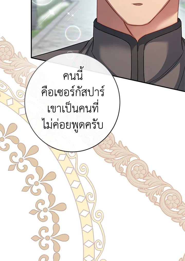 Marriage of Convenience 8 116