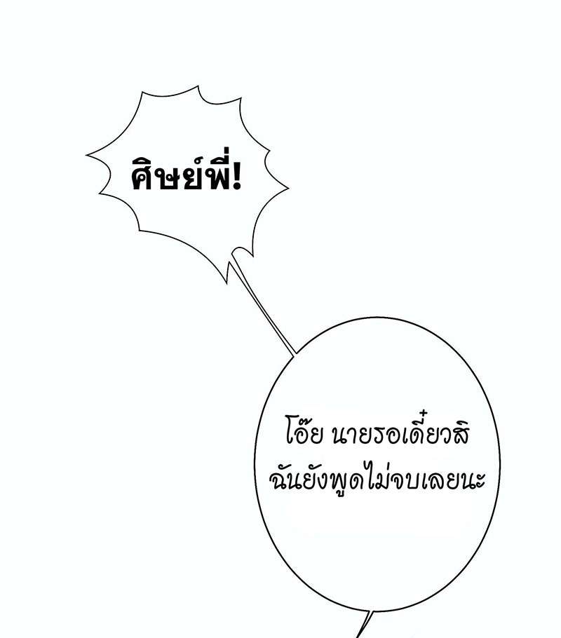 เมื่อรักหวนกลับคืน14 30