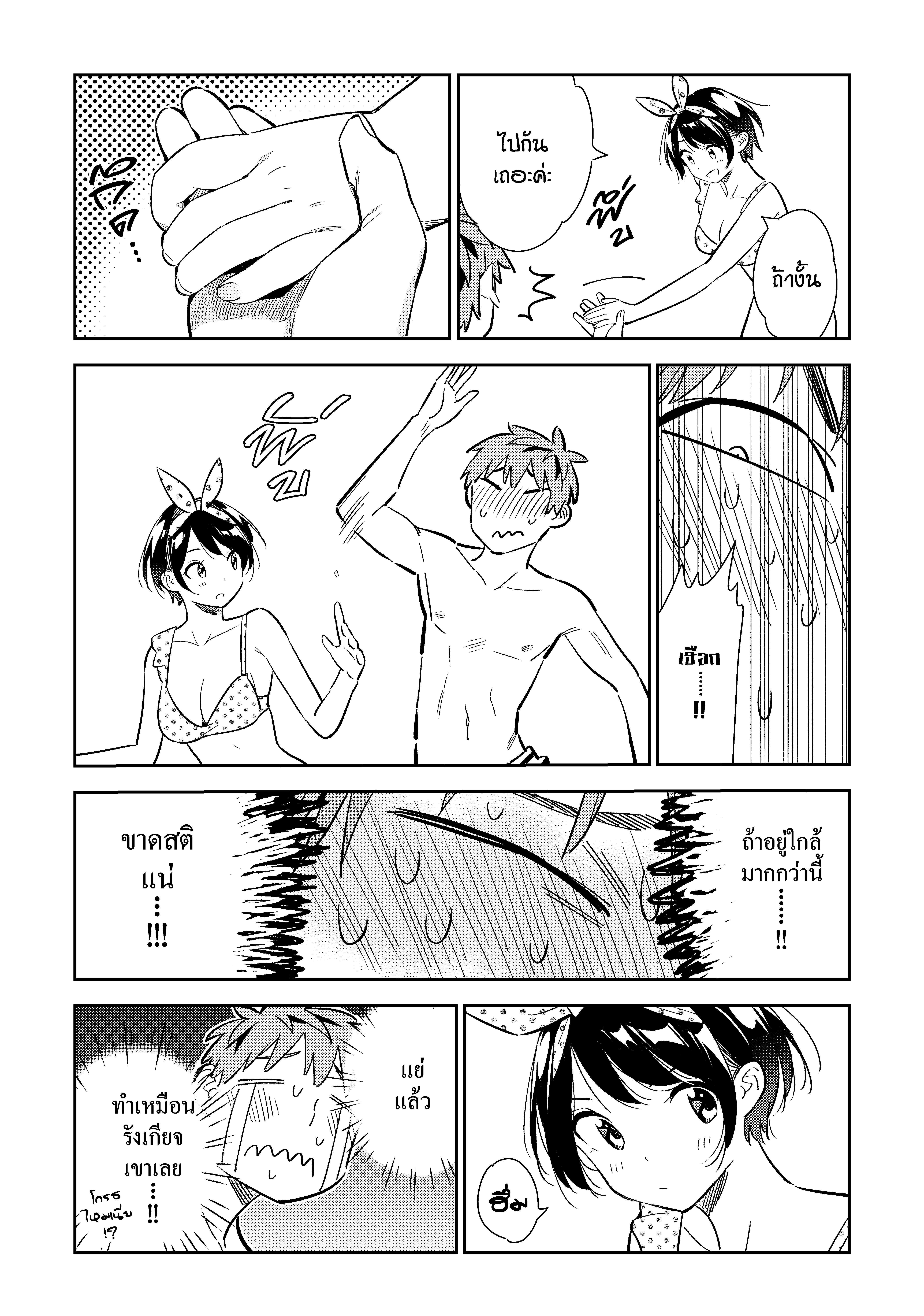 Kanojo Okarishimasu 139 (15)