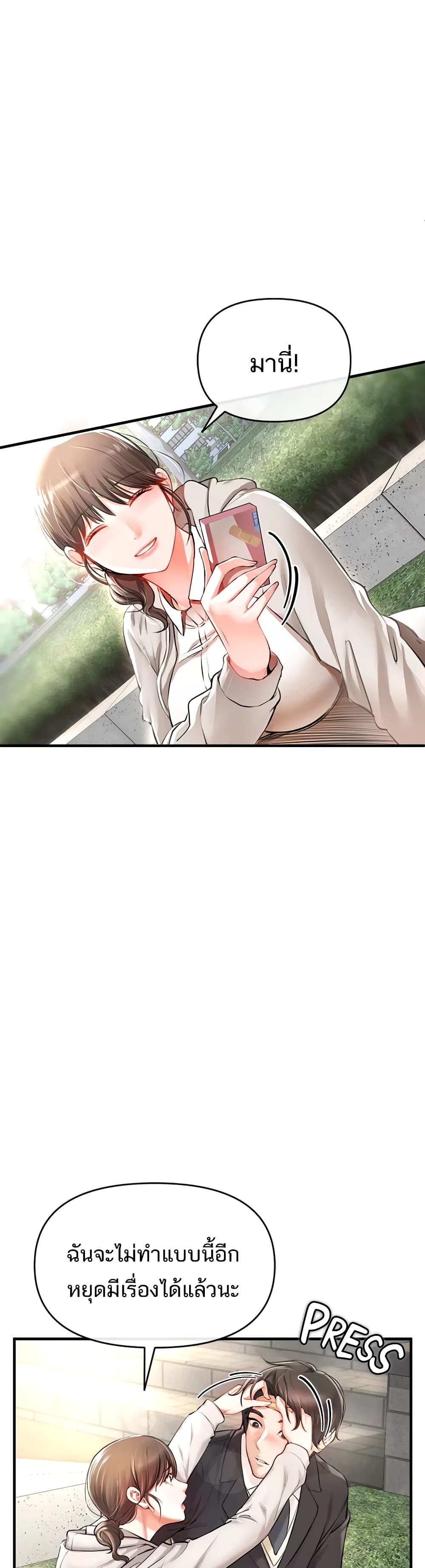 ZZIN ตอนที่ 1 (48)