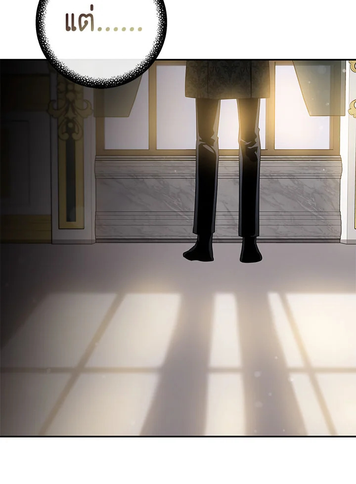 The Taming of the Tyrant 60 43