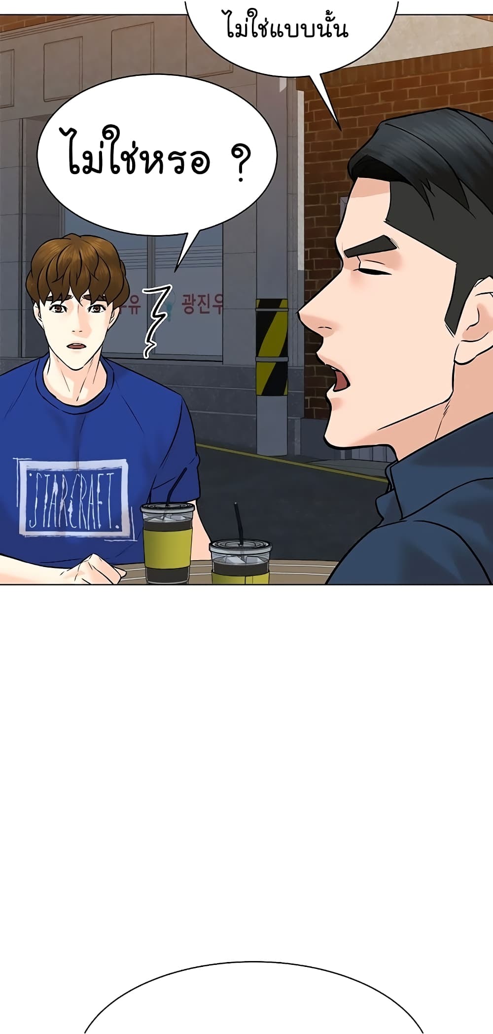 From the Grave and Back ตอนที่ 100 (18)