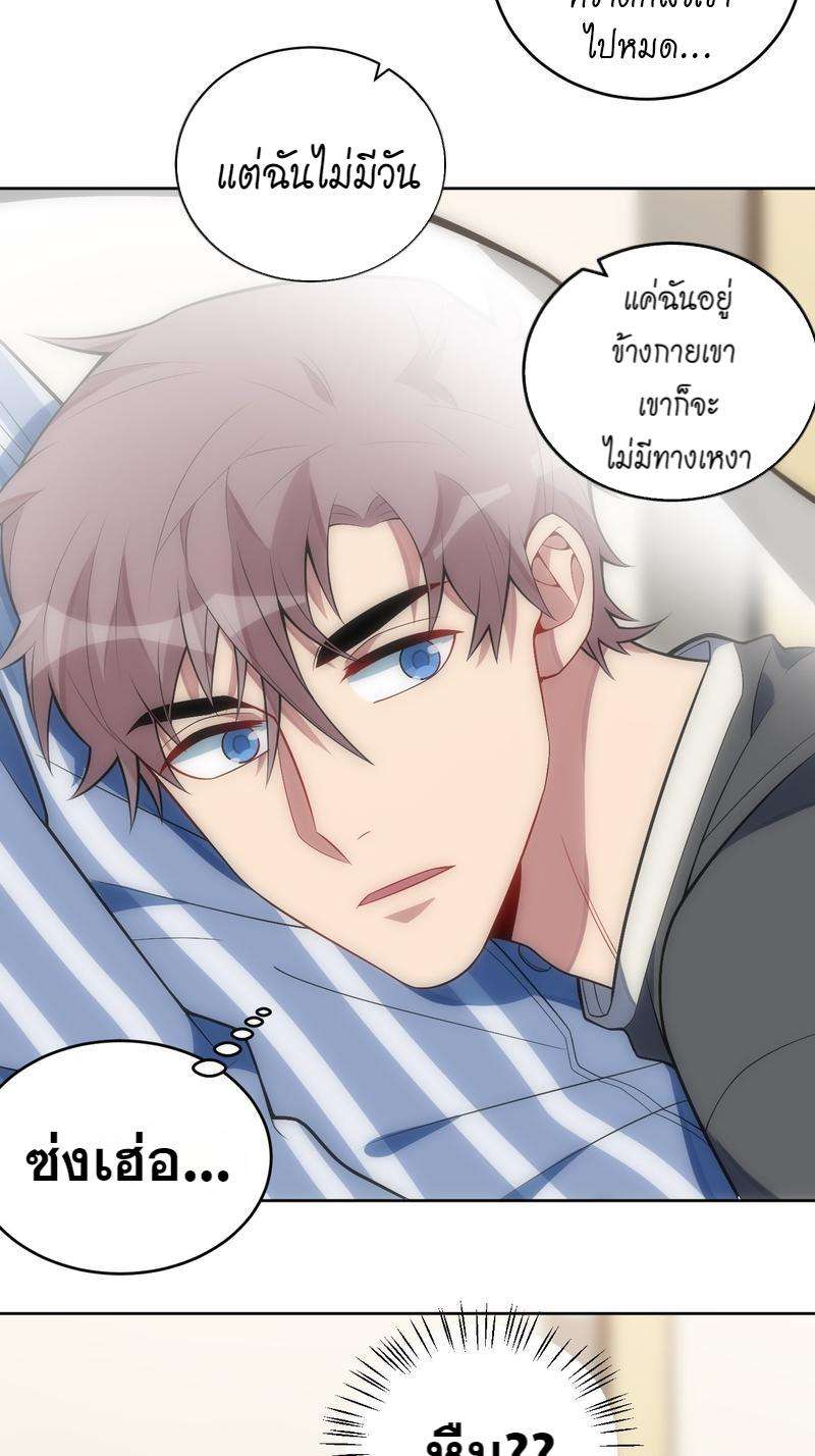 เชลยรัก26 25