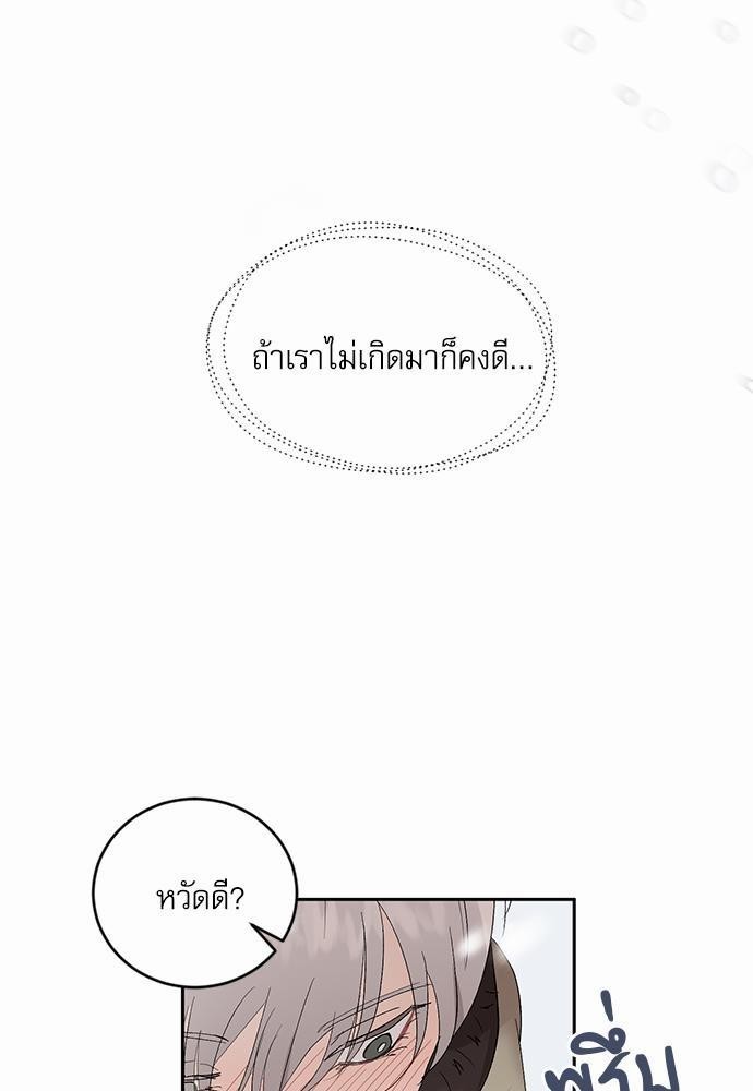 เสือขย้ำจันทร์ 8 29