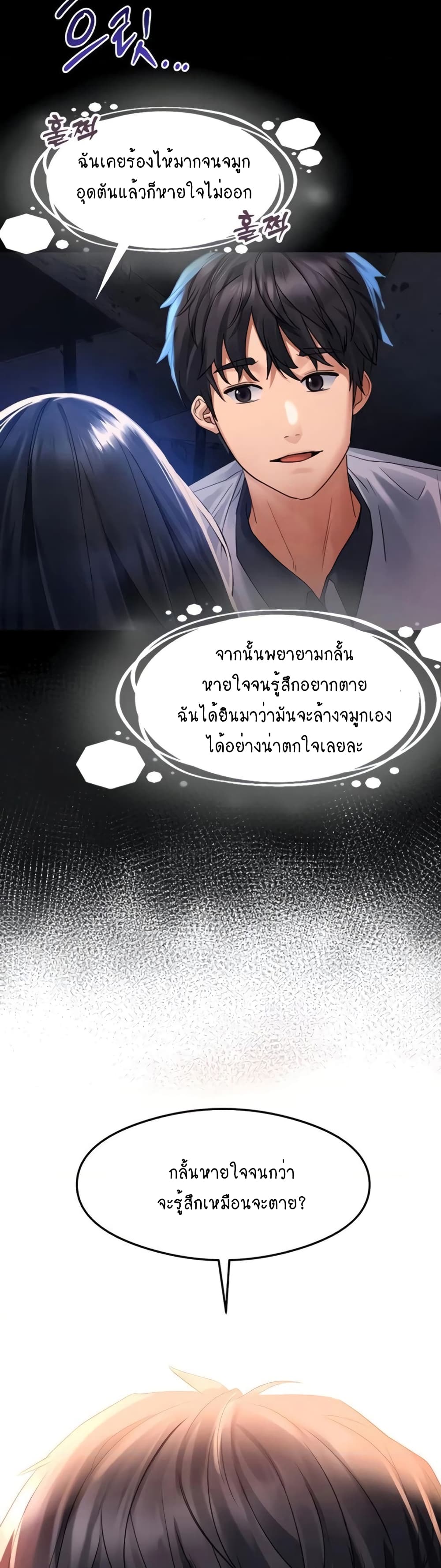 Unlock Her Heart เธ•เธญเธเธ—เธตเน 32 (18)