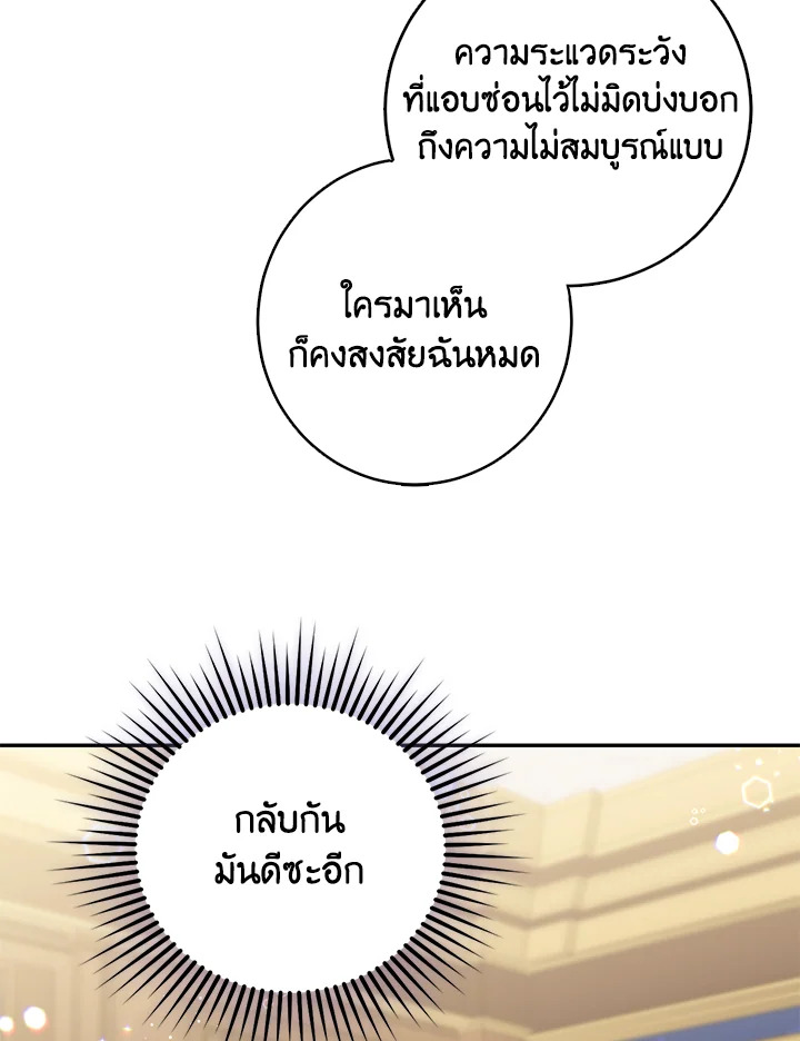 The Taming of the Tyrant 4 41