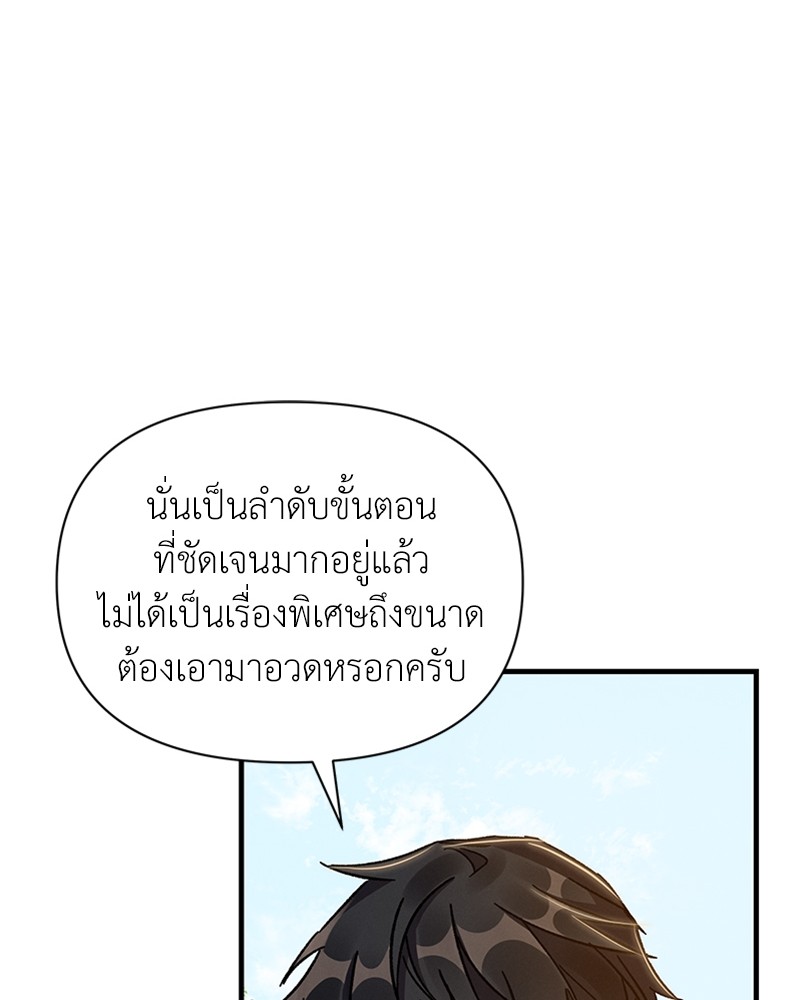 Dear Nemesis 22 (92)