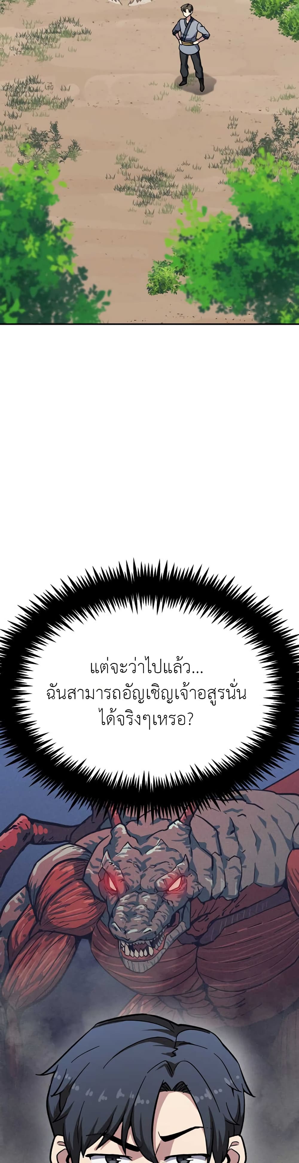 Skeleton Warrior ตอนที่ 7 (100)
