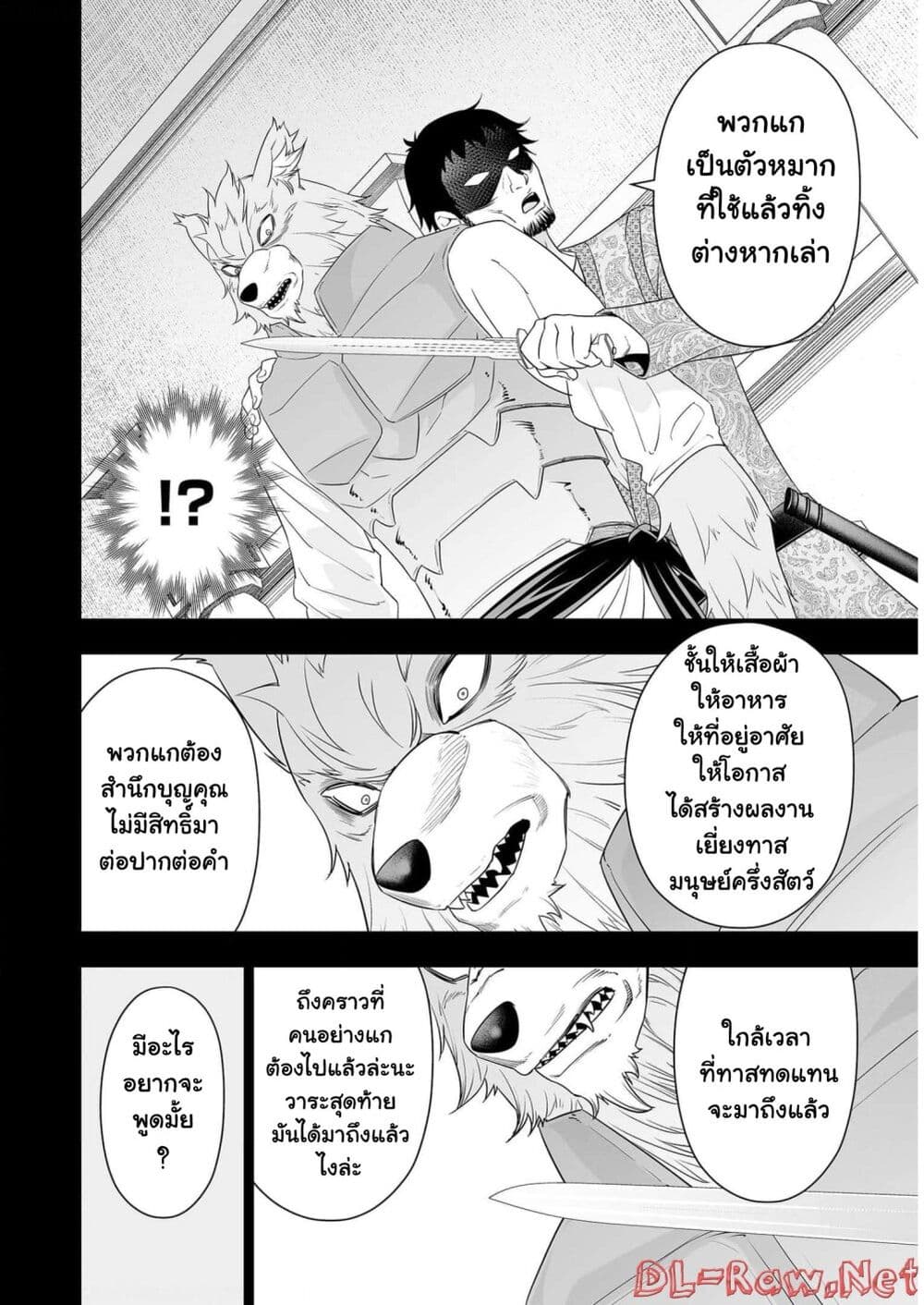 Bocchi Tenseiki เธ•เธญเธเธ—เธตเน 19 (16)