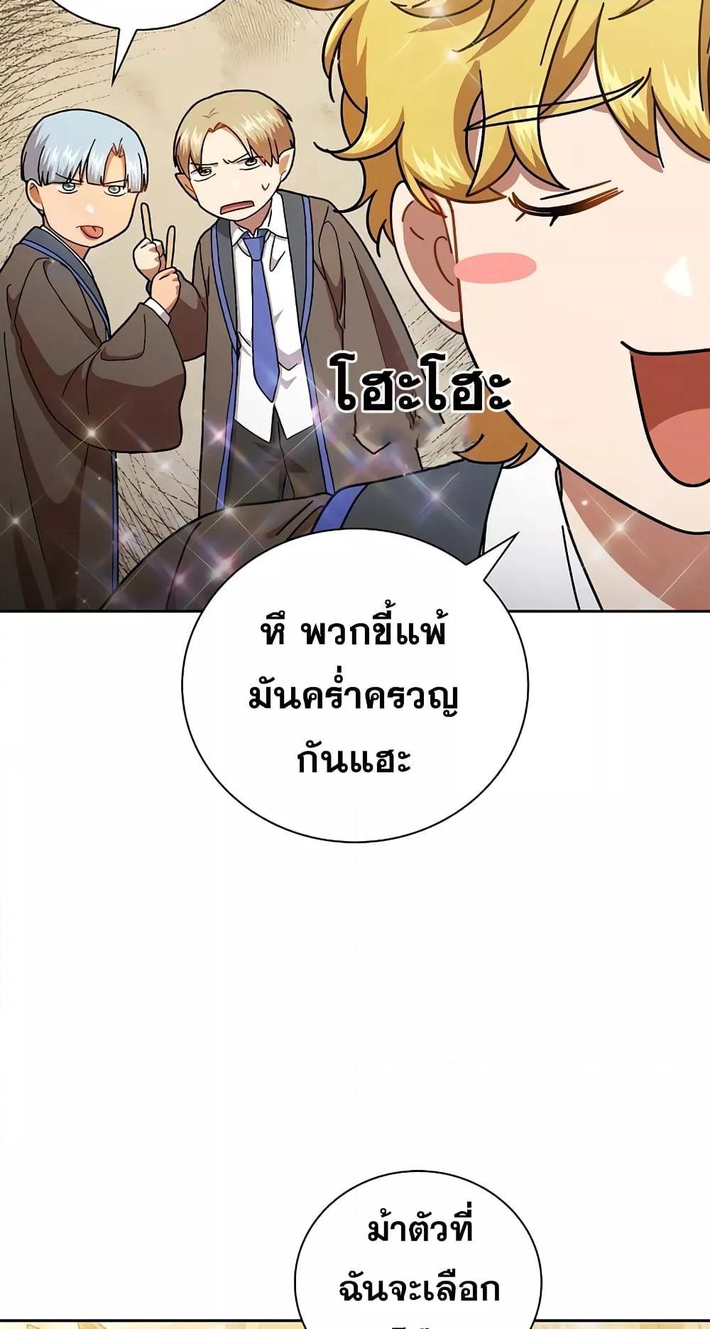 Life of a Magic Academy Mage 35 61