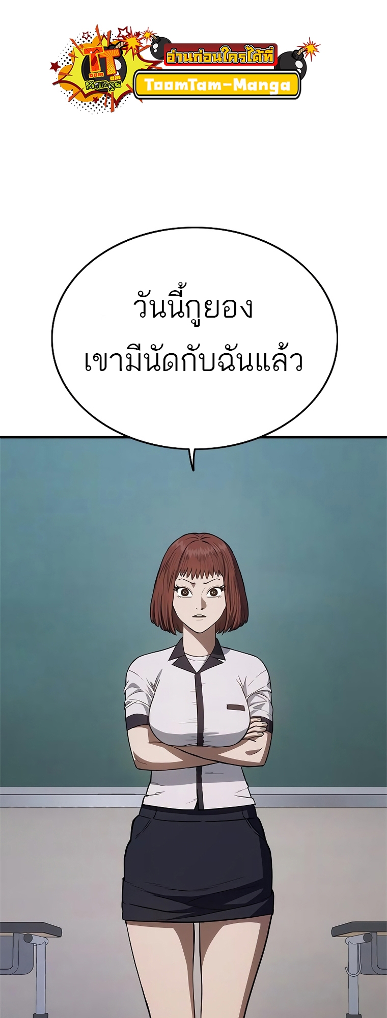 Monster Eater 13 3 06 25670039