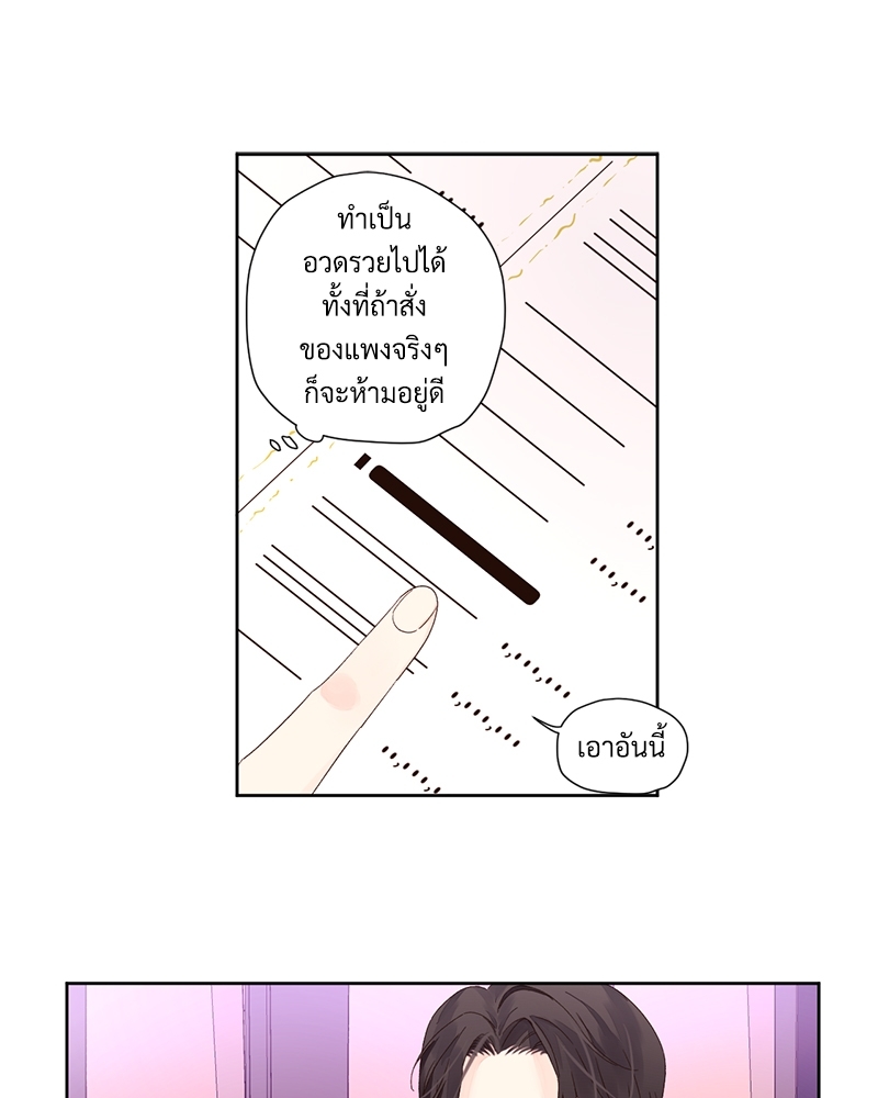 4 Week Lovers แฟนกัน 4 สัปดาห์ 80 10