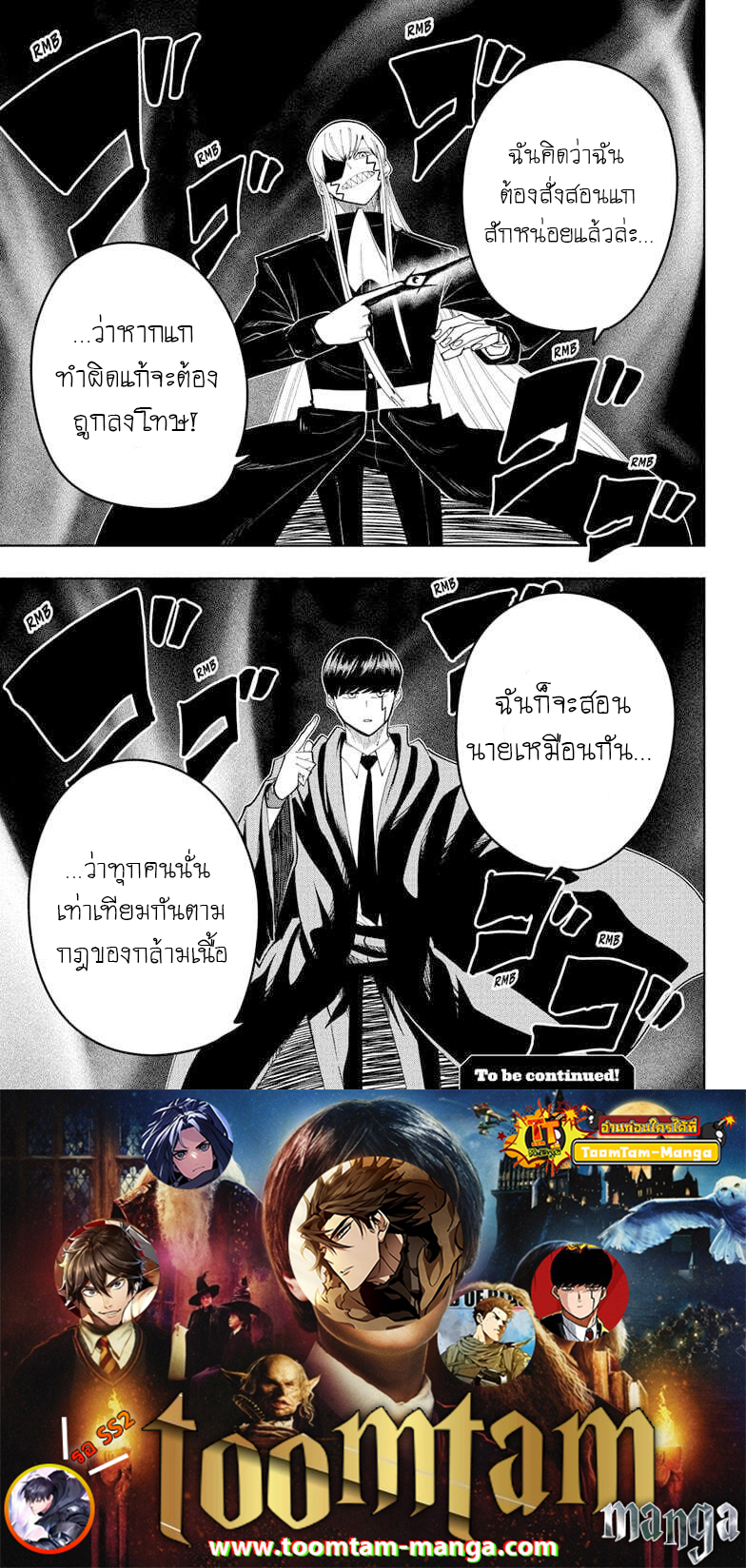 Mashle Magic and Muscles ตอนที่84 (17)