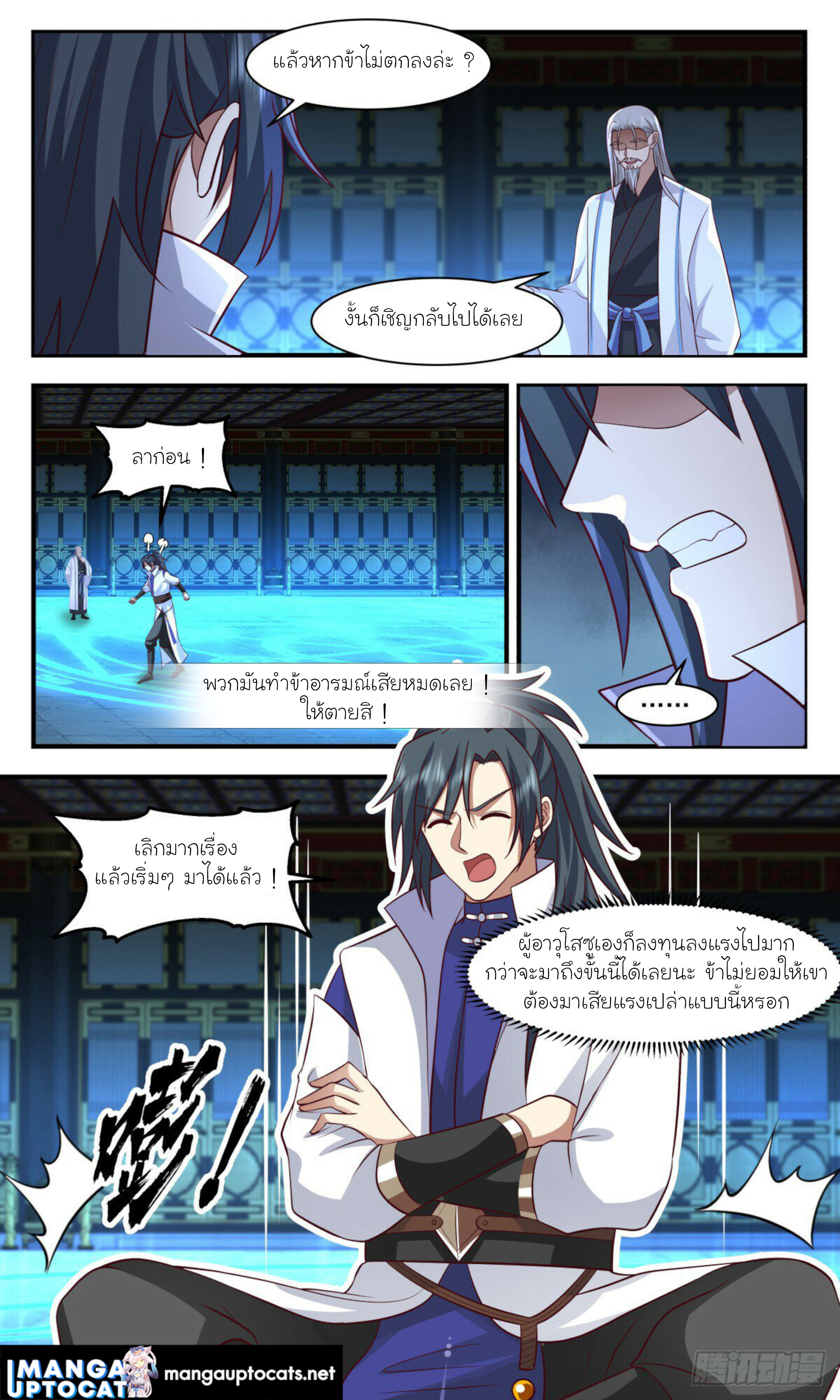 Martial Peak เทพยุทธ์เหนือโลก ตอนที่ 2889 (6)