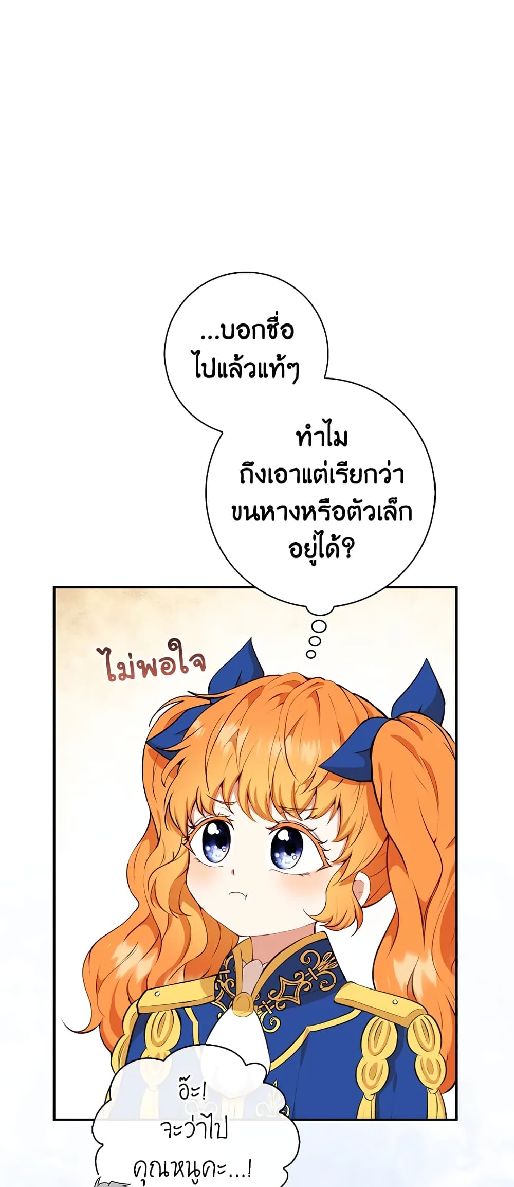 Baby Squirrel Is Good at Everything เธ•เธญเธเธ—เธตเน 10 (17)