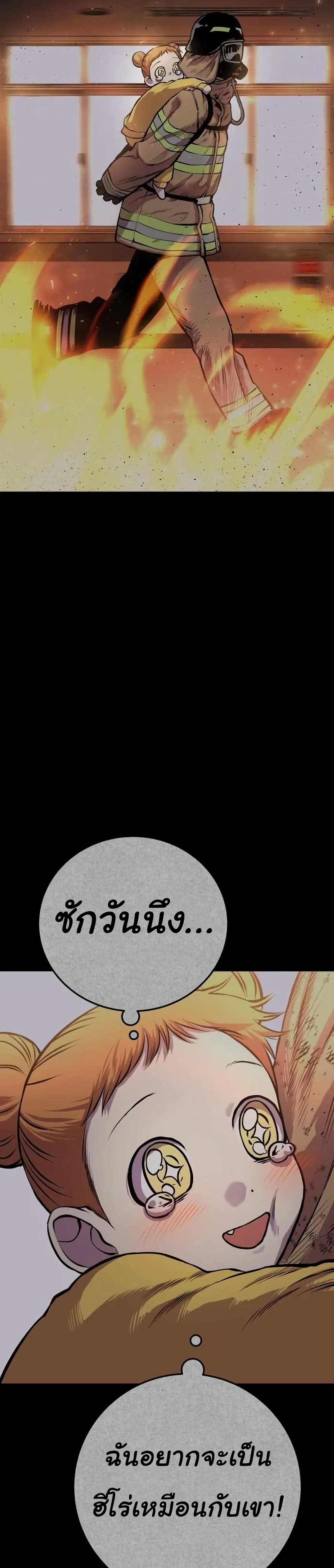 ZomGan ตอนที่ 22 (43)