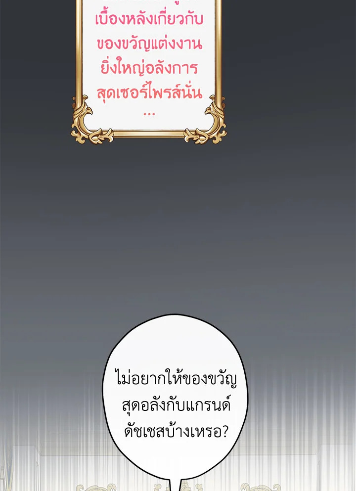 This Is an Obvious Fraudulent Marriage 103 078