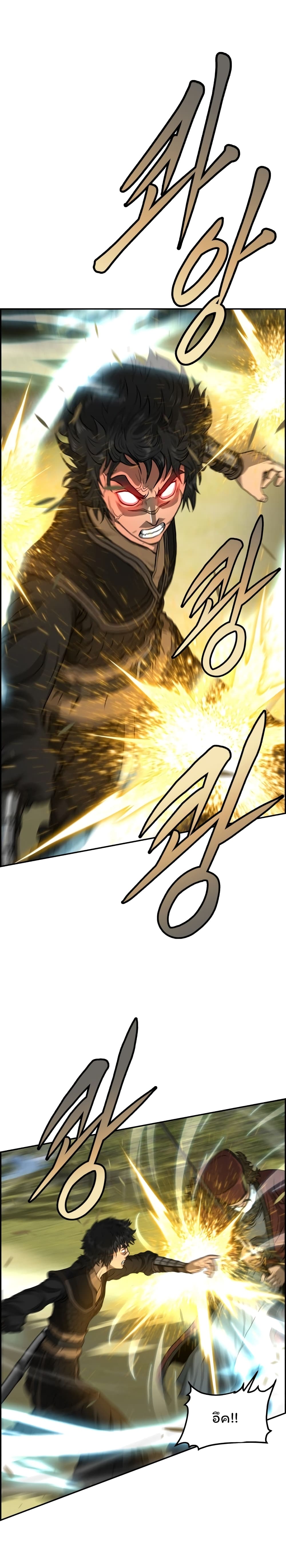 Blade of Winds and Thunders ตอนที่ 36 (14)