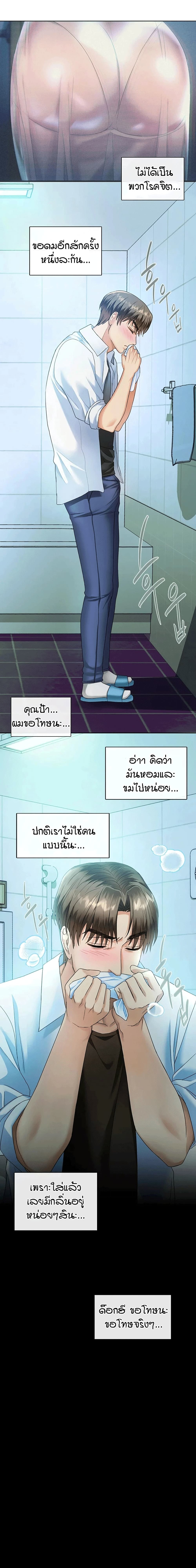 Seducing Mother 2 (17)