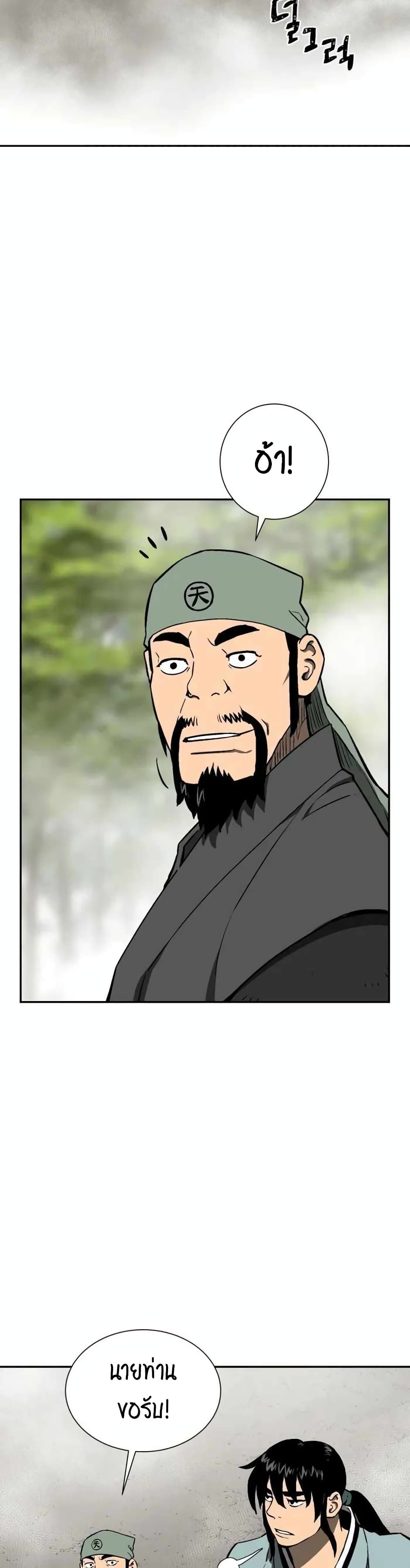 Tales of A Shinning Sword à¸•à¸­à¸™à¸—à¸µà¹ˆ 23 (3)