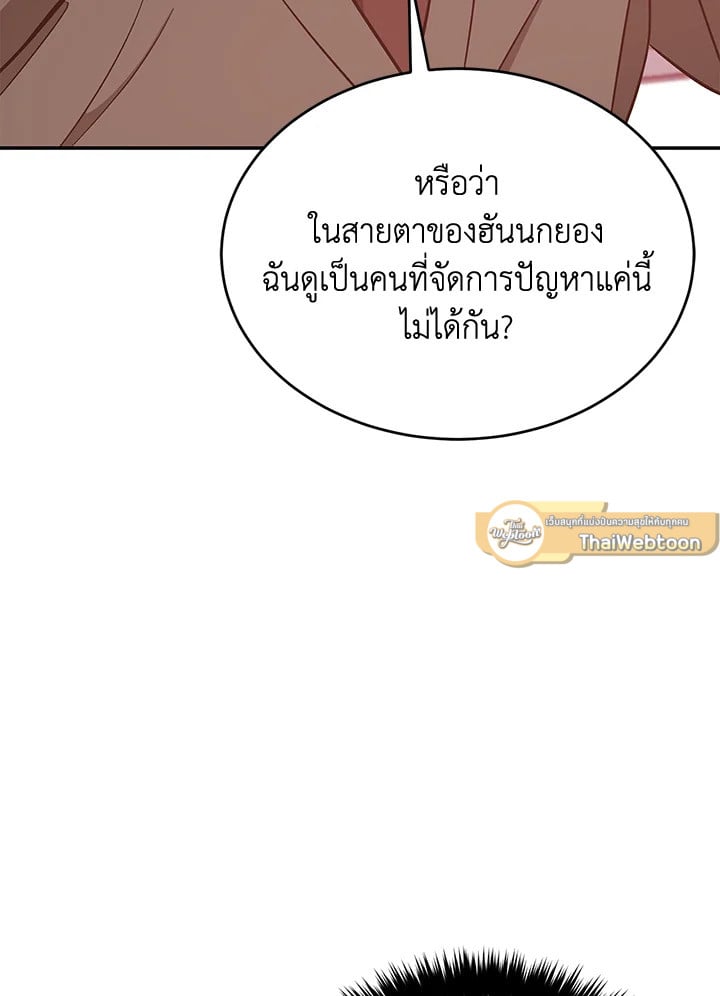 อีกครั้งกับนาย 49 092