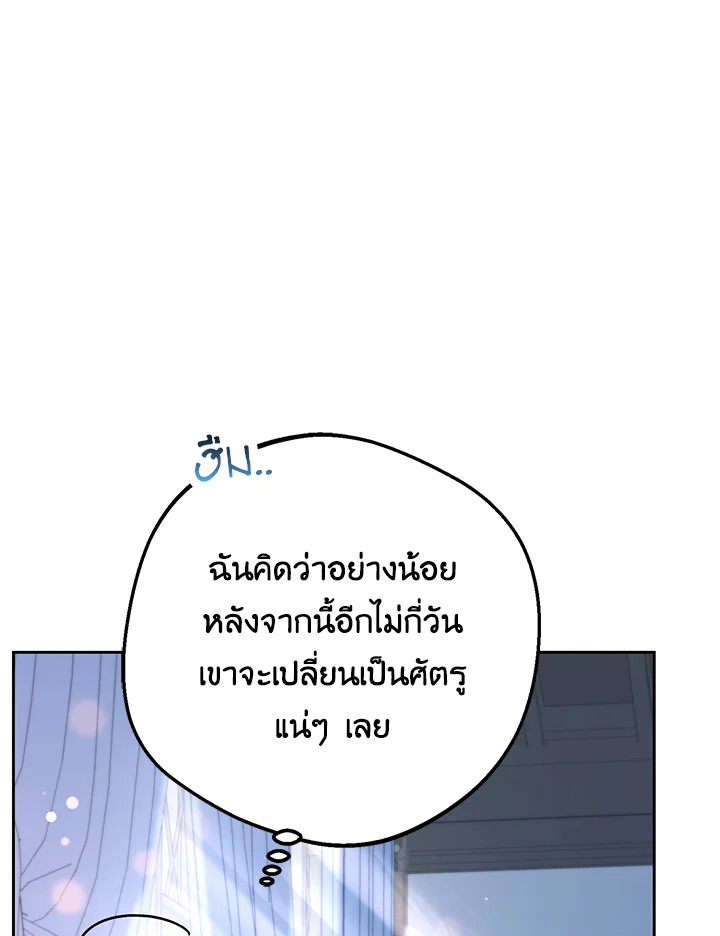 The Villainess Is Shy in Receiving Affection 7 022