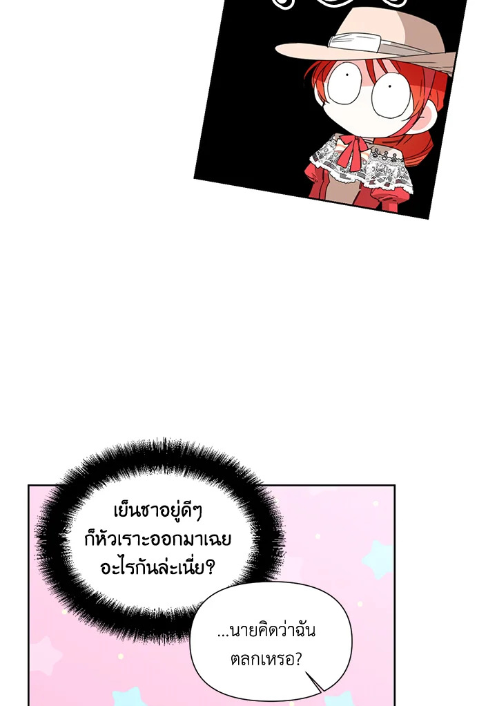 Happy Ending For The Time Limited Villainess 40 06