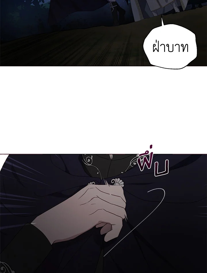 Seduce The Villain’s Father 113 37
