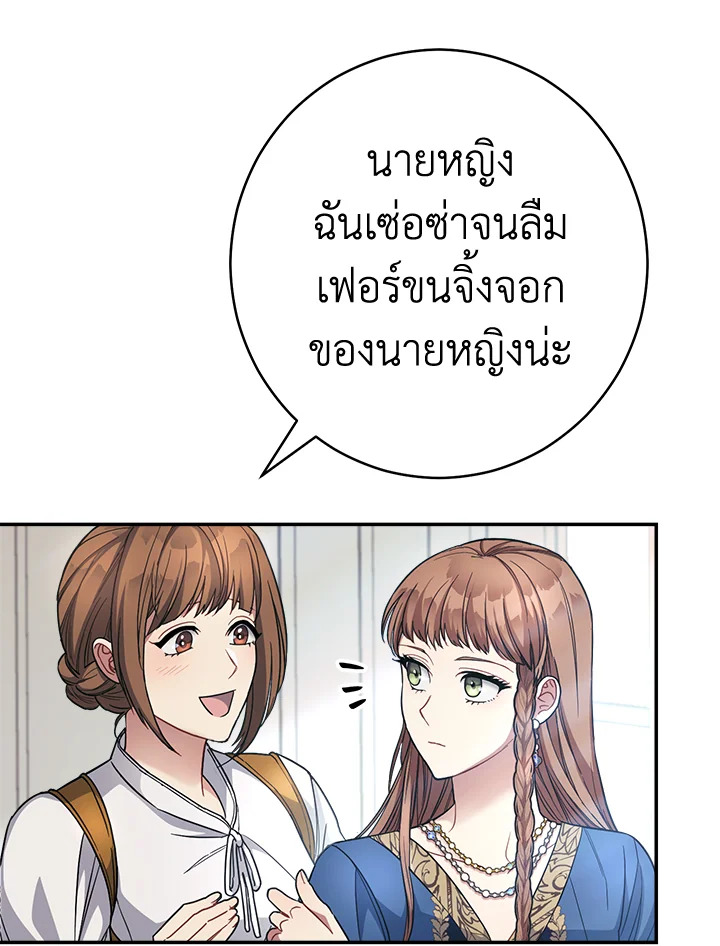 Marriage of Convenience 8 048