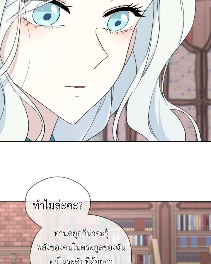 I Became the Male Lead’s Stepmother 28 13