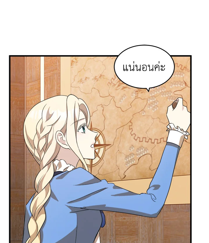 The Villainess Lives Twice 51 25