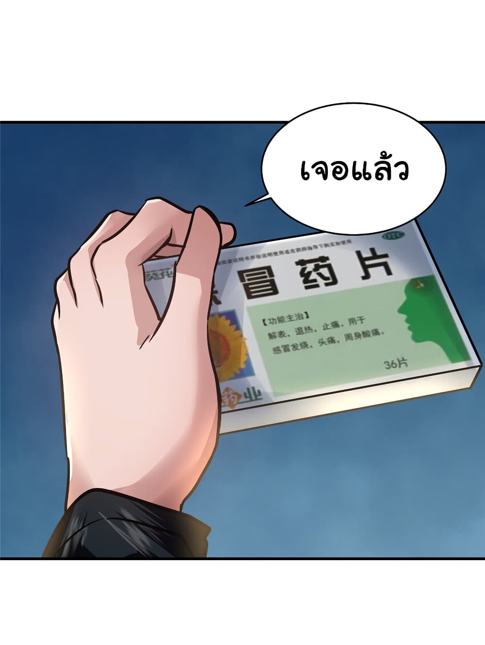 Live Steadily, Donโ€t Wave เธ•เธญเธเธ—เธตเน 38 (32)