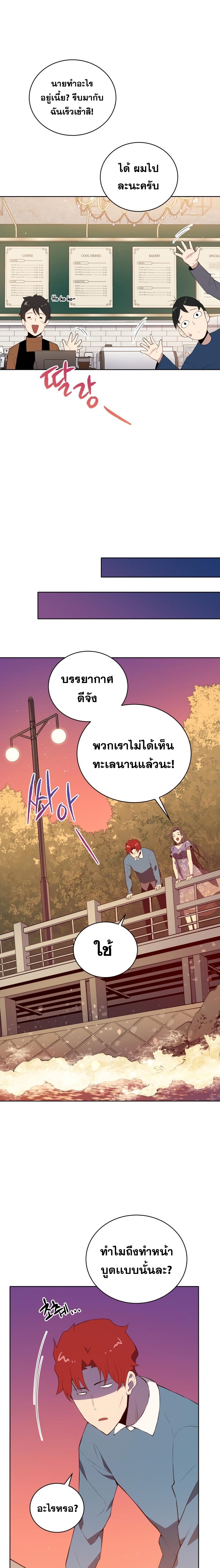 The Descent of the Demonic Master 104 (13)