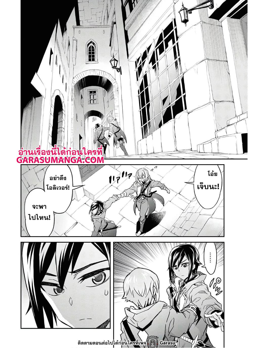 Nanatsu no Maken ga Shihai suru เธ•เธญเธเธ—เธตเน 18 (4)
