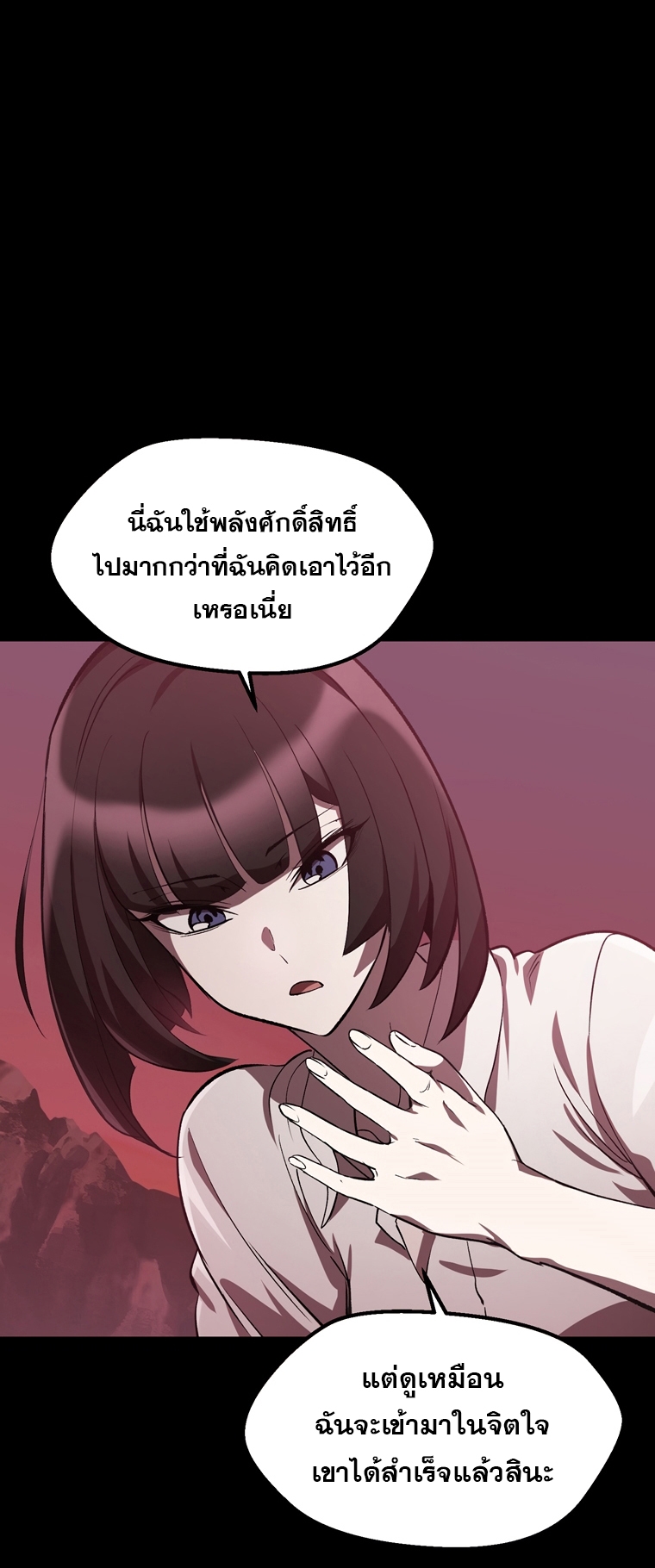 survival of blade king 183.47
