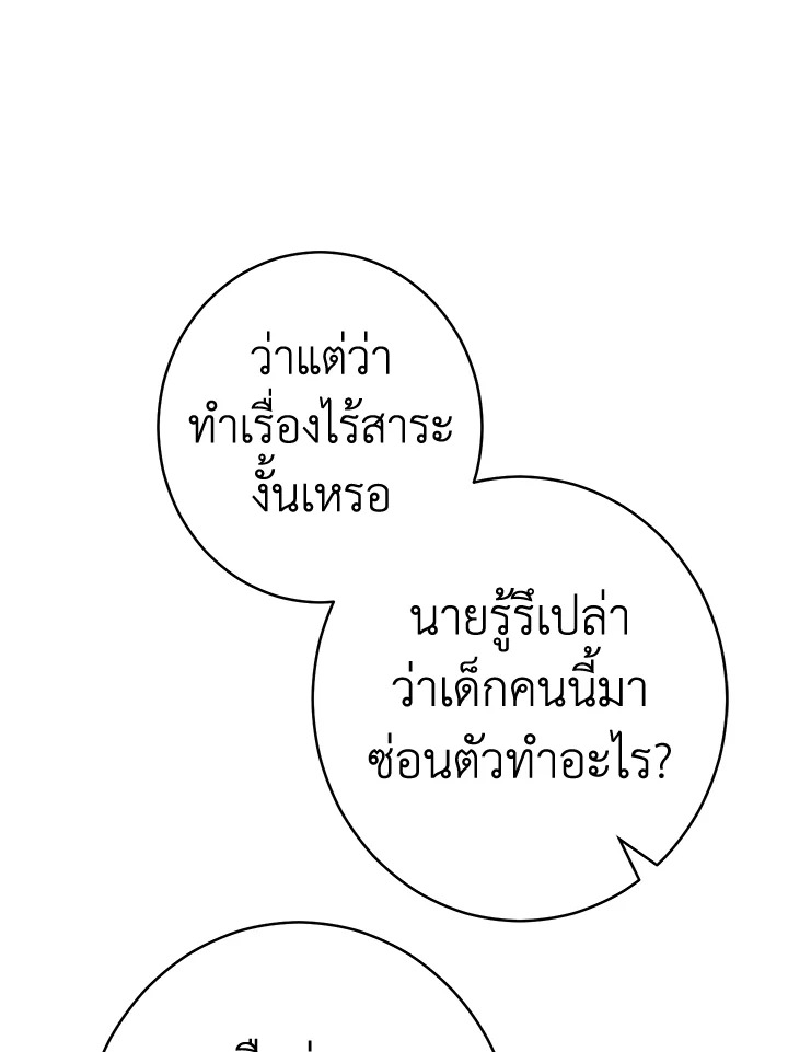 Marriage of Convenience 12 023