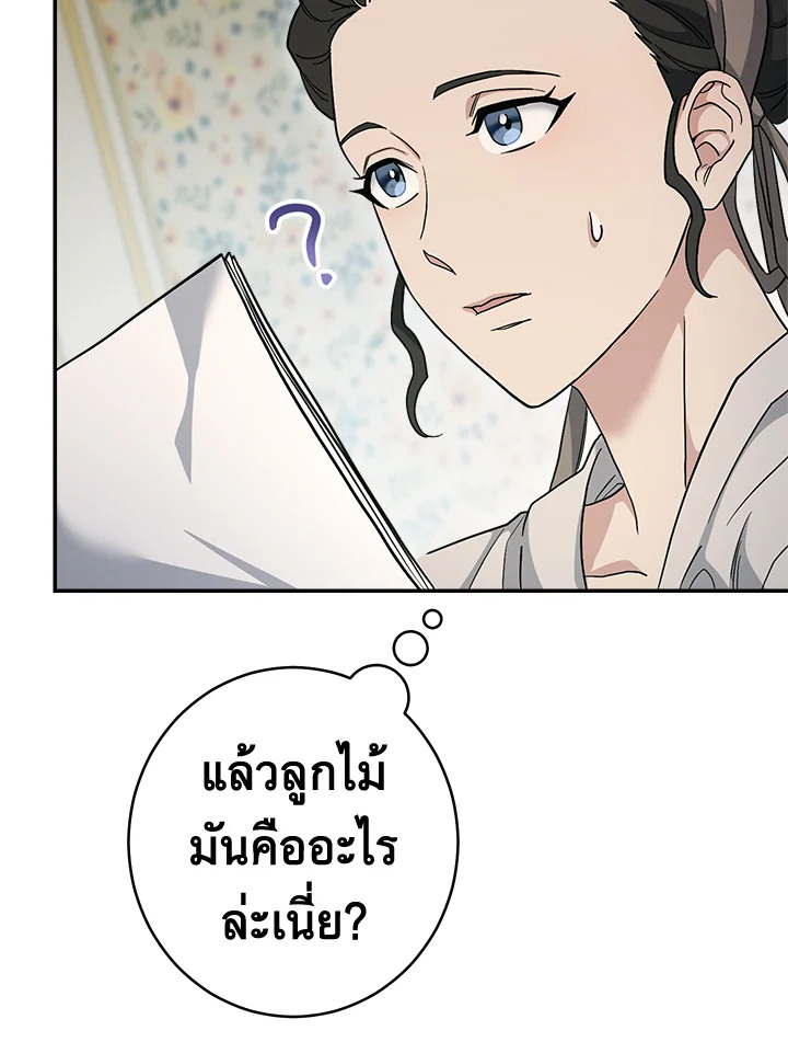 Marriage of Convenience 12 140