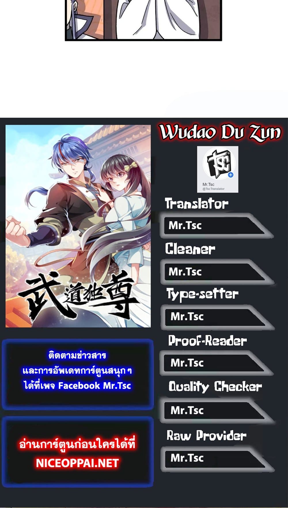 WuDao Du Zun à¸•à¸­à¸™à¸—à¸µà¹ˆ 452 (40)