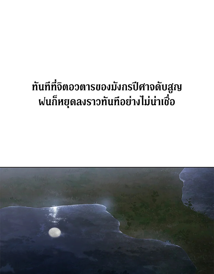 The Princess Imprints a Traitor 48 039