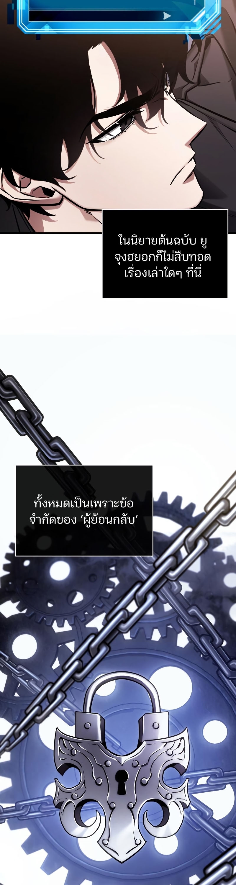 Omniscient Reader 171.08
