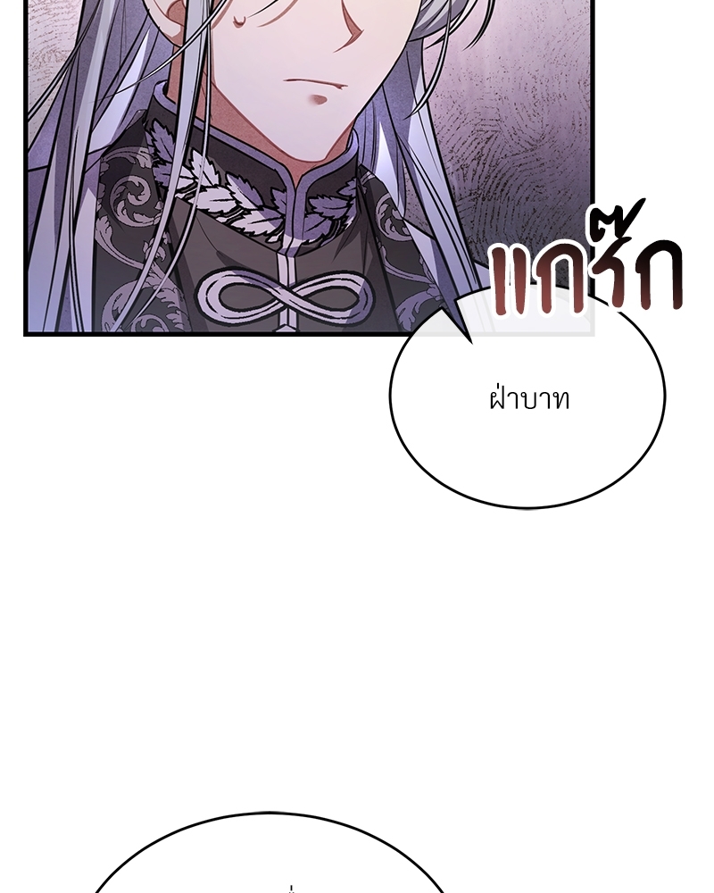 Shadowless Night ตอนที่ 13 042