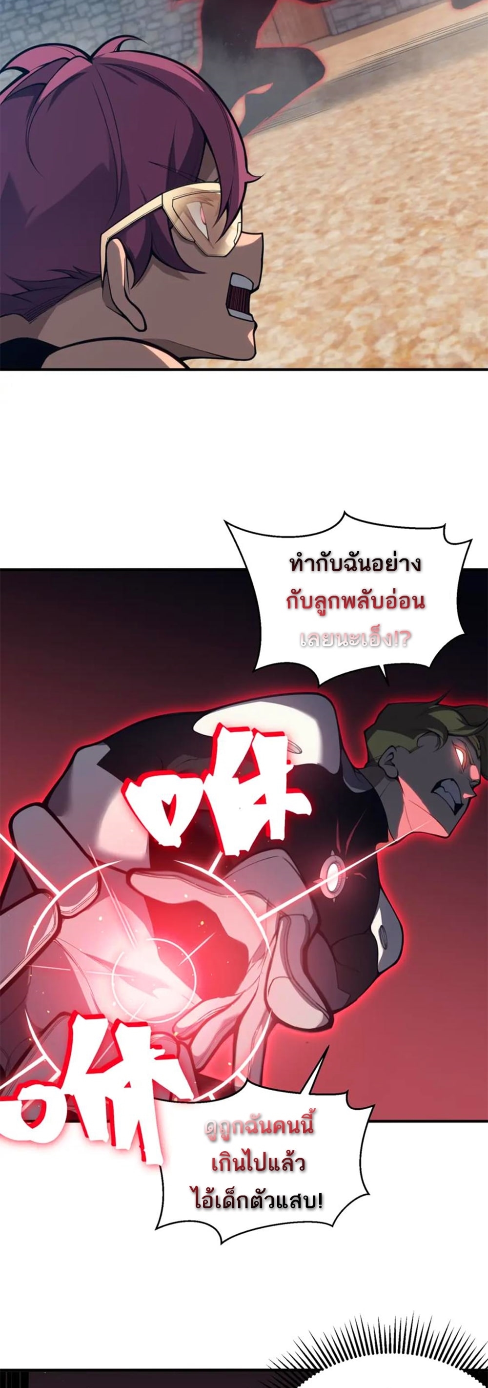 demonic evolution 26.10